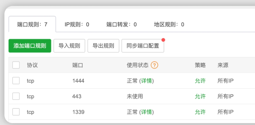 图片[4]-博客-技术-分享-免费【教程】网站和小程序不备案怎么使用国内服务器上线运营！