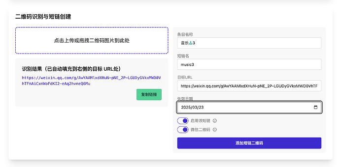 图片[2]-博客-技术-分享-免费开源微信群聊永久二维码工具 不需要服务器 也可作为 URL 缩短链接服务使用 私域运营利器-博客-技术-分享-免费顾熙博客