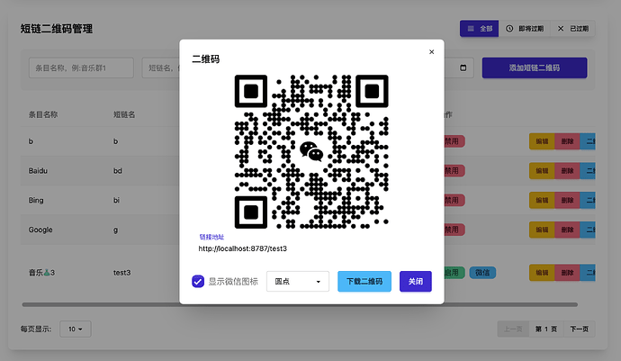 图片[4]-博客-技术-分享-免费开源微信群聊永久二维码工具 不需要服务器 也可作为 URL 缩短链接服务使用 私域运营利器-博客-技术-分享-免费顾熙博客