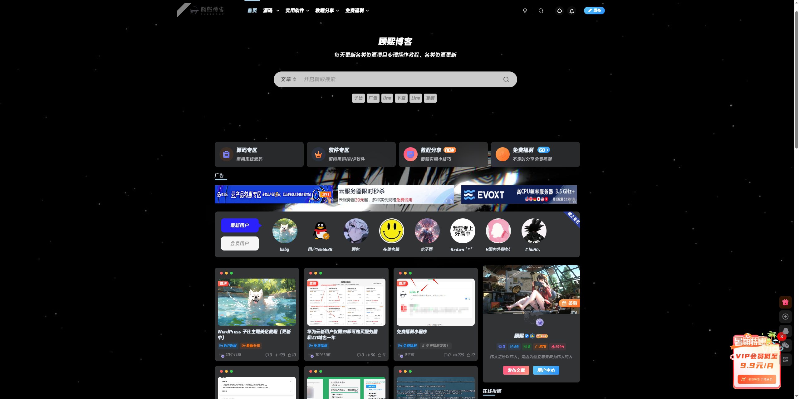 网站美化代码-文章列表仿MAC三色小圆点