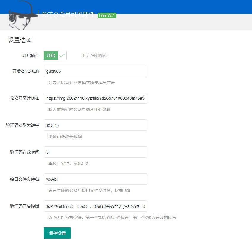 图片[6]-博客-技术-分享-免费WP博客插件合集-博客-技术-分享-免费顾熙博客