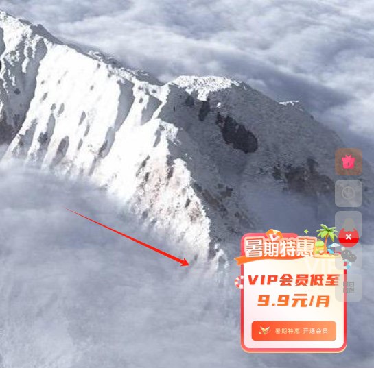 博客右下角限时VIP