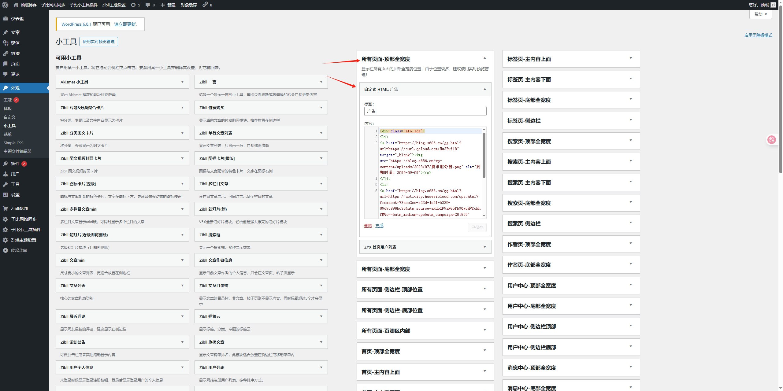 图片[2]-博客-技术-分享-免费博客加入自定义广告-博客-技术-分享-免费顾熙博客