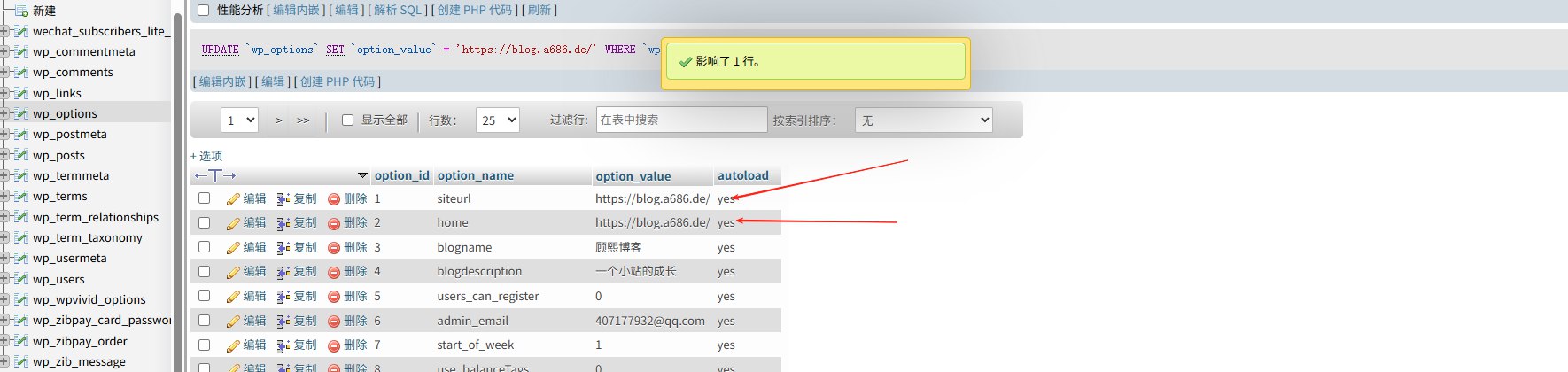 图片[2]-博客-技术-分享-免费WordPress博客迁移，更换服务器和域名