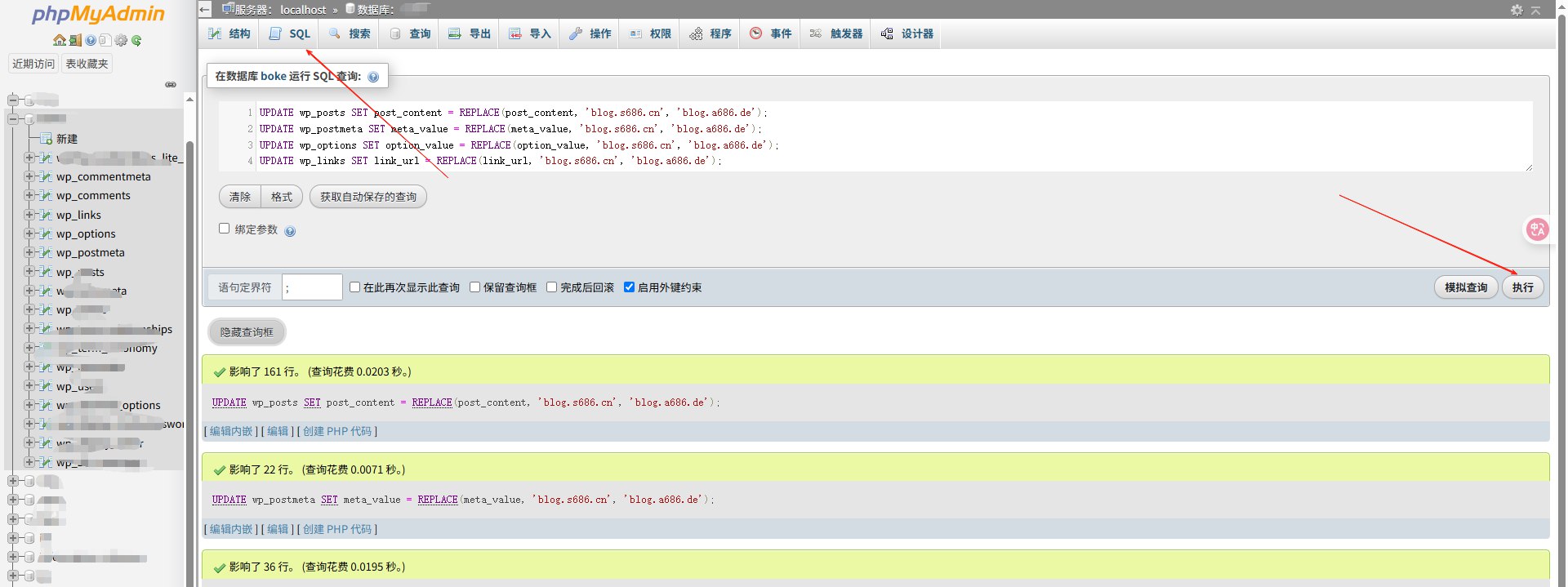 图片[3]-博客-技术-分享-免费WordPress博客迁移，更换服务器和域名
