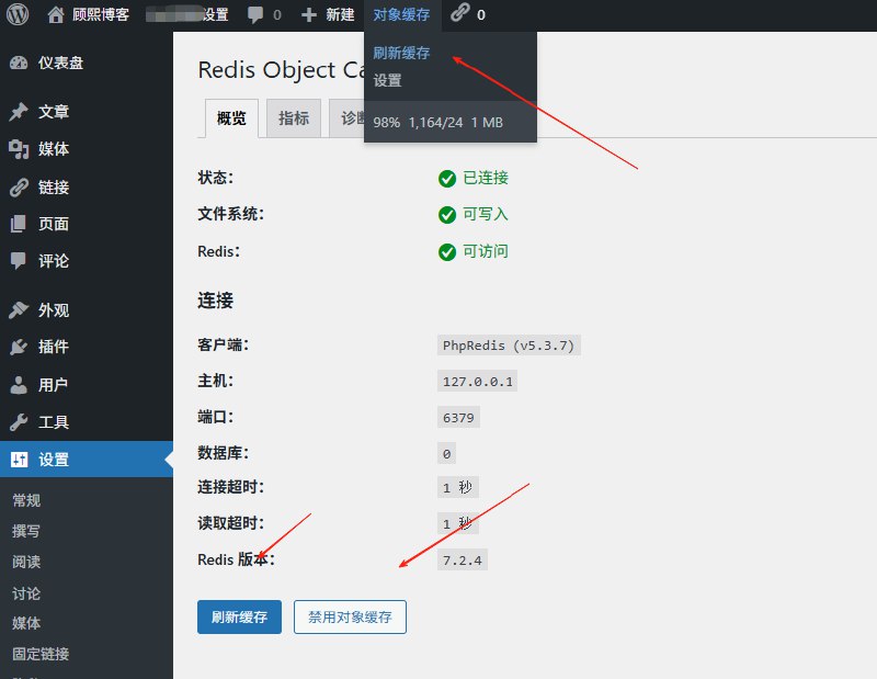 图片[4]-博客-技术-分享-免费WordPress博客迁移，更换服务器和域名