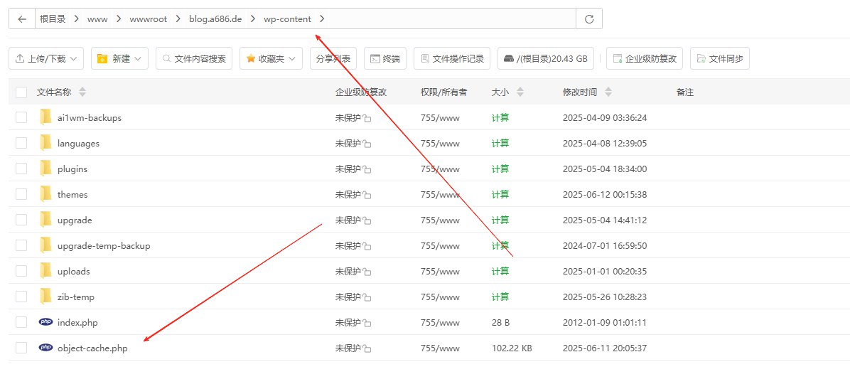 图片[5]-博客-技术-分享-免费WordPress博客迁移，更换服务器和域名
