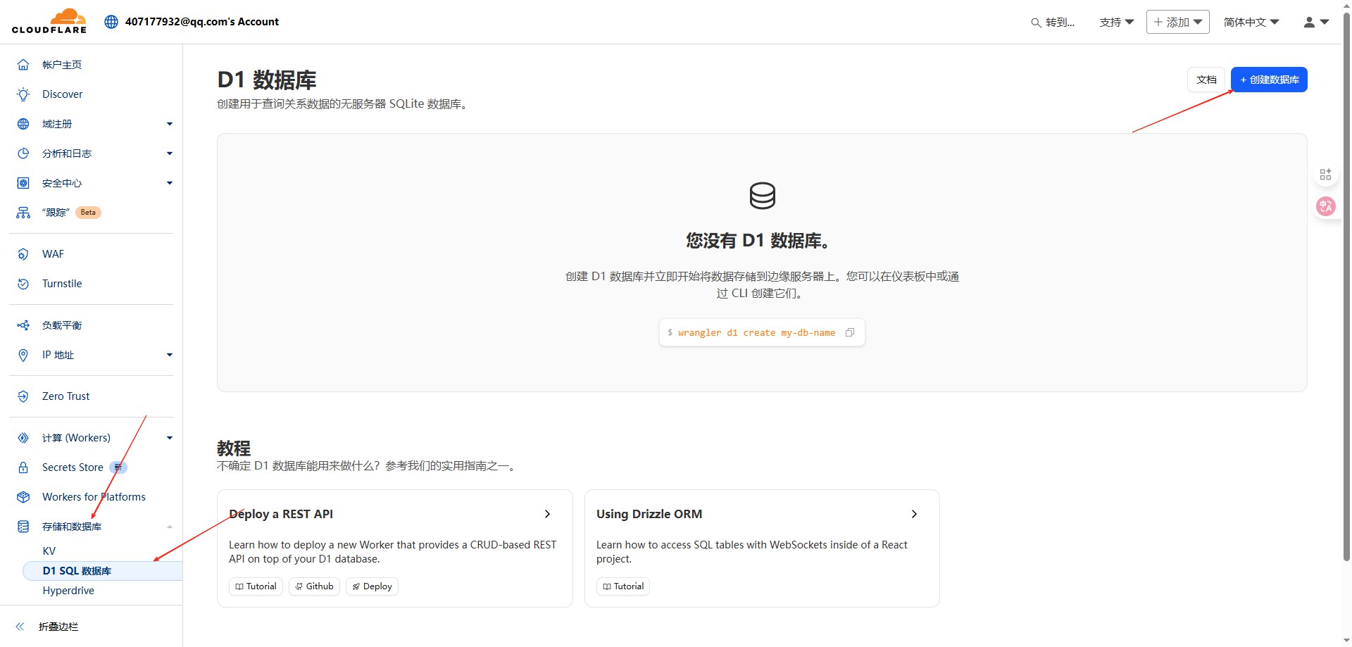 图片[6]-博客-技术-分享-免费小白也能看懂的自建Cloudflare域名邮箱教程