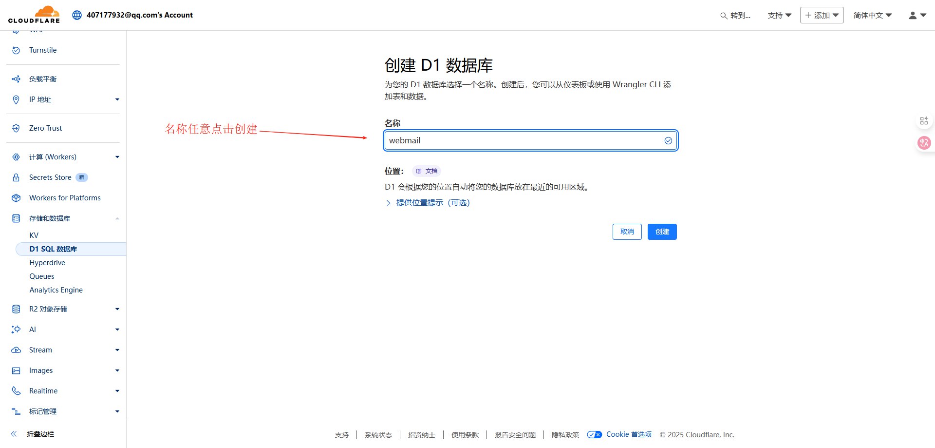 图片[7]-博客-技术-分享-免费小白也能看懂的自建Cloudflare域名邮箱教程