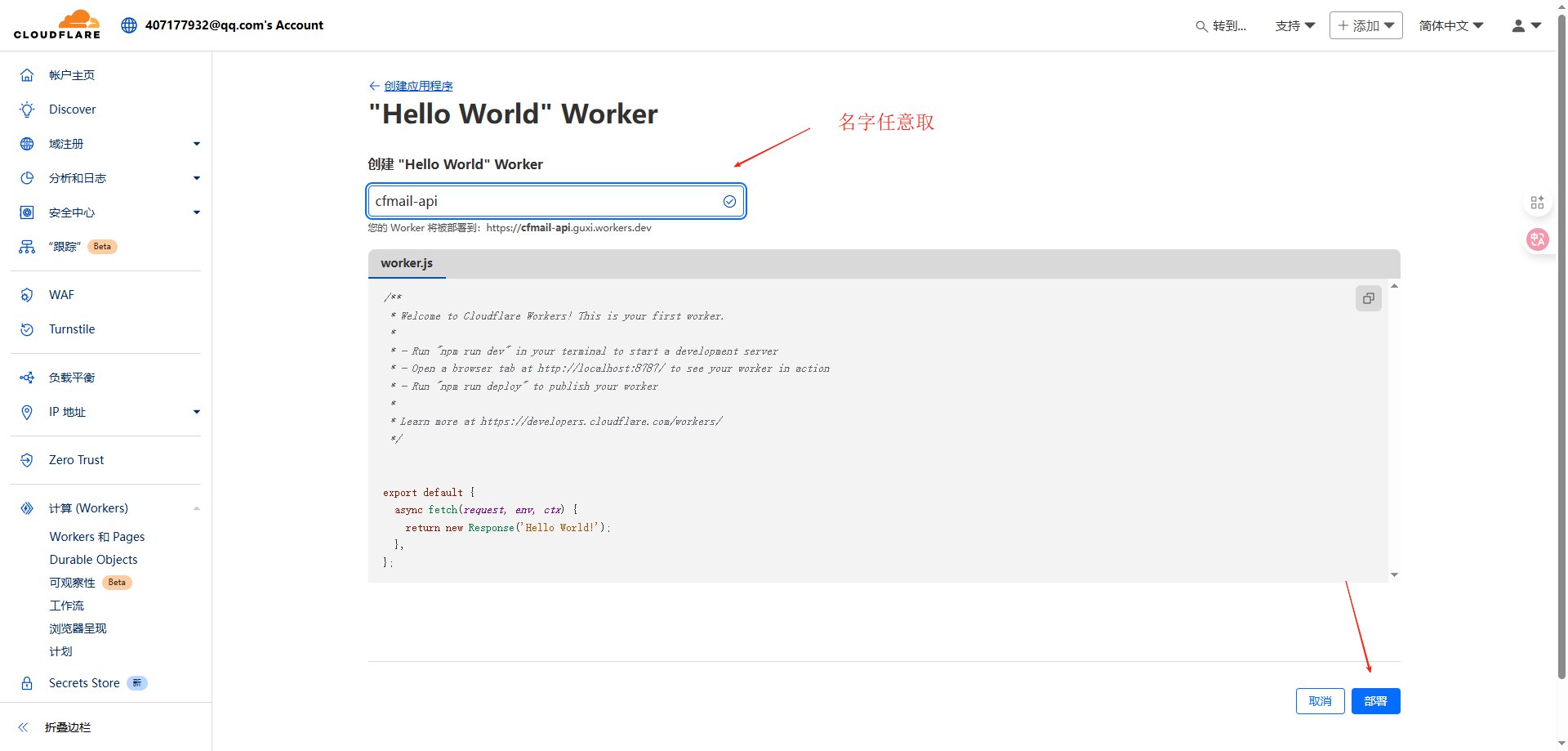 图片[9]-博客-技术-分享-免费小白也能看懂的自建Cloudflare域名邮箱教程