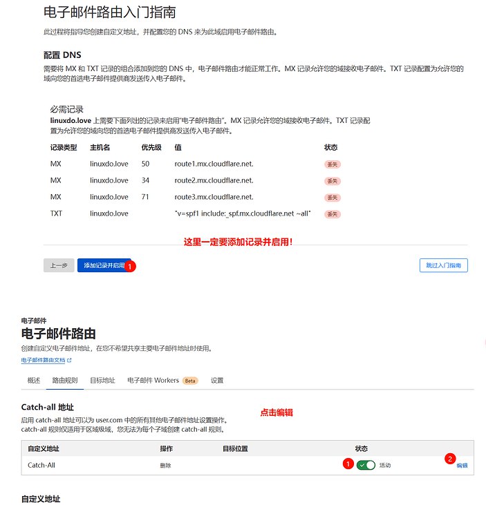 图片[3]-博客-技术-分享-免费小白也能看懂的自建Cloudflare域名邮箱教程