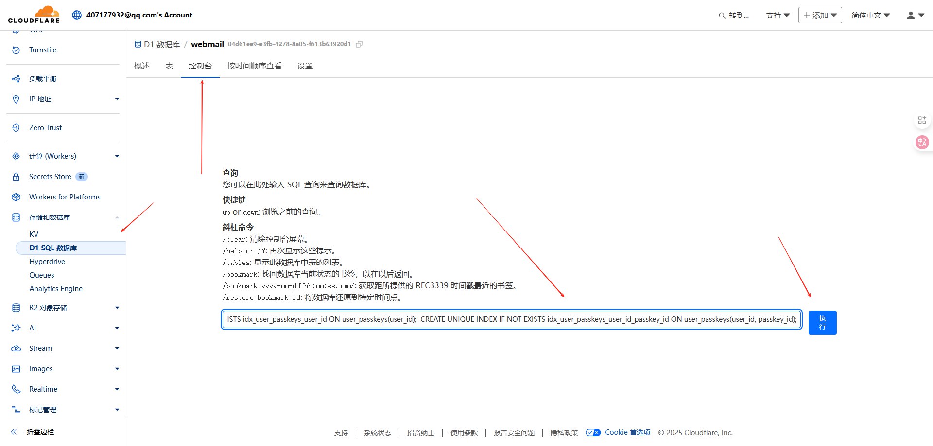 图片[8]-博客-技术-分享-免费小白也能看懂的自建Cloudflare域名邮箱教程