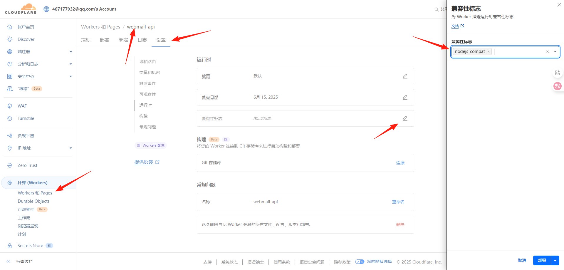 图片[10]-博客-技术-分享-免费小白也能看懂的自建Cloudflare域名邮箱教程