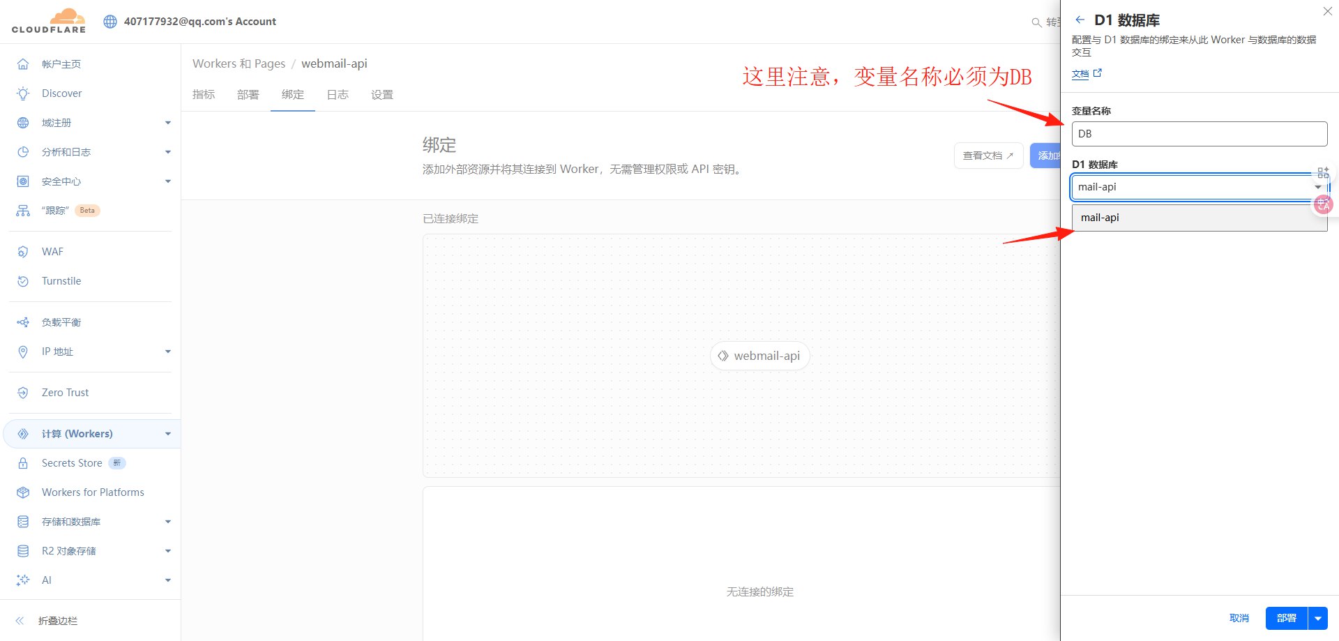 图片[12]-博客-技术-分享-免费小白也能看懂的自建Cloudflare域名邮箱教程
