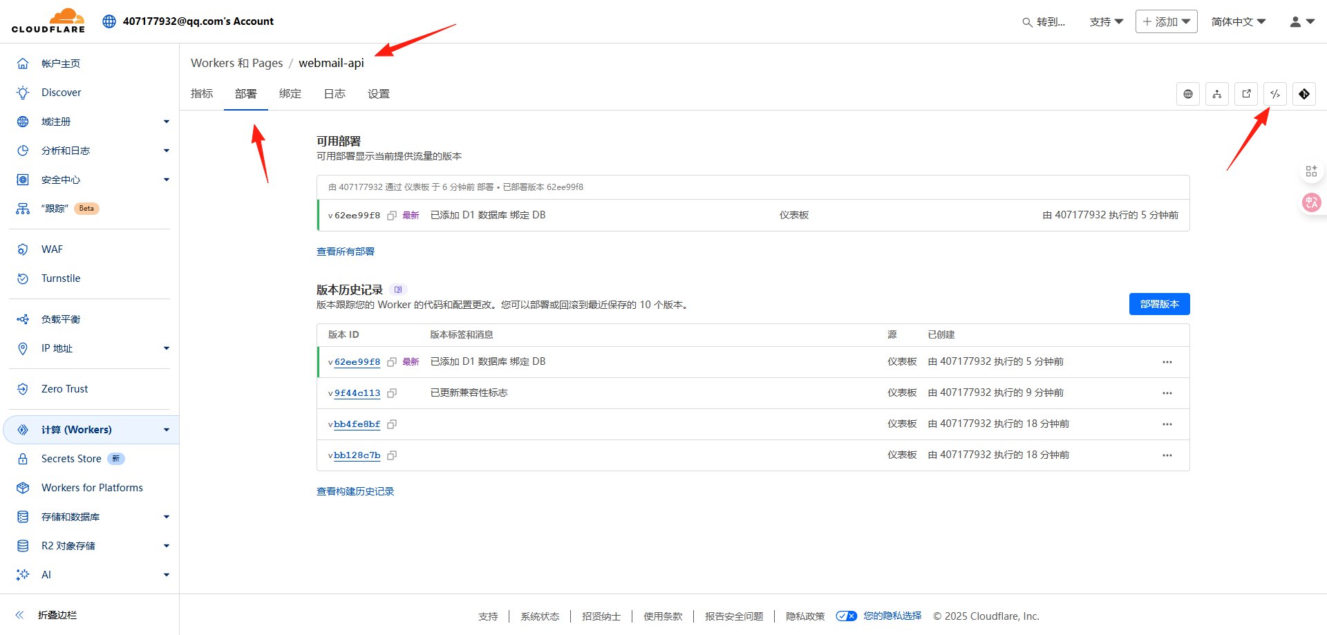 图片[13]-博客-技术-分享-免费小白也能看懂的自建Cloudflare域名邮箱教程