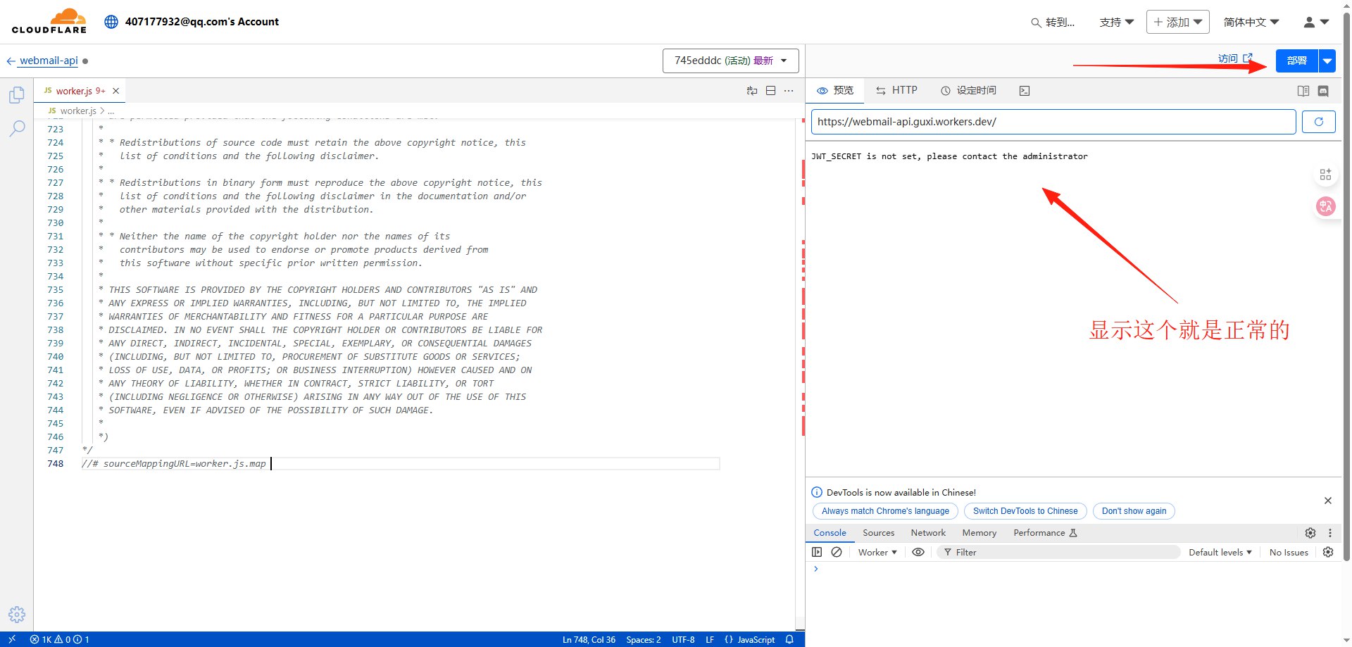 图片[15]-博客-技术-分享-免费小白也能看懂的自建Cloudflare域名邮箱教程