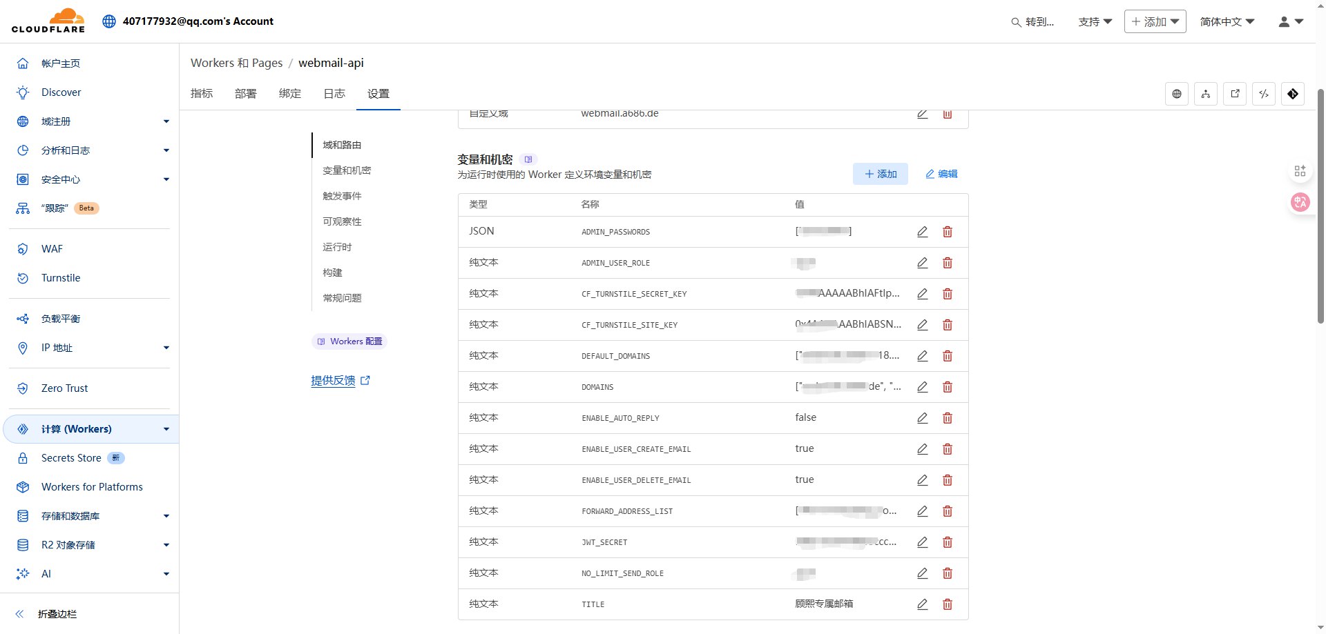 图片[18]-博客-技术-分享-免费小白也能看懂的自建Cloudflare域名邮箱教程