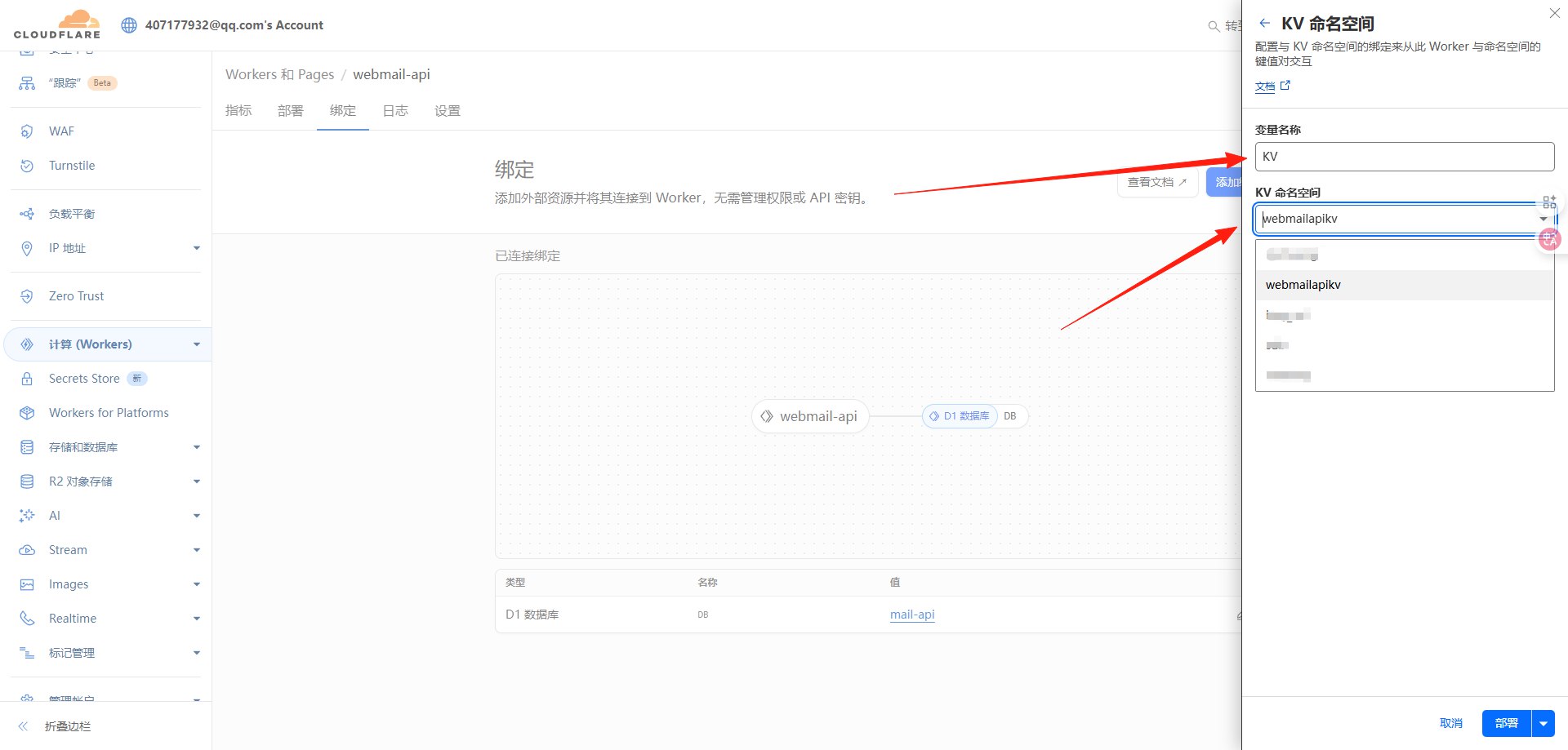 图片[21]-博客-技术-分享-免费小白也能看懂的自建Cloudflare域名邮箱教程