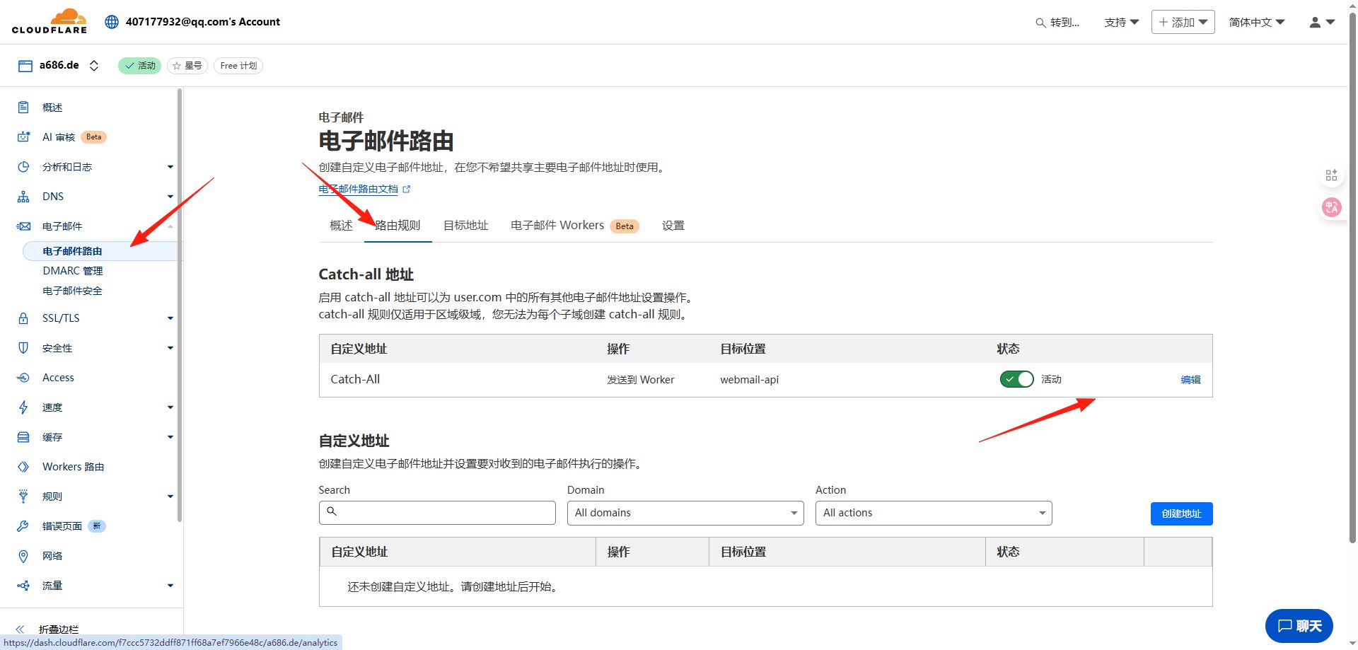图片[22]-博客-技术-分享-免费小白也能看懂的自建Cloudflare域名邮箱教程