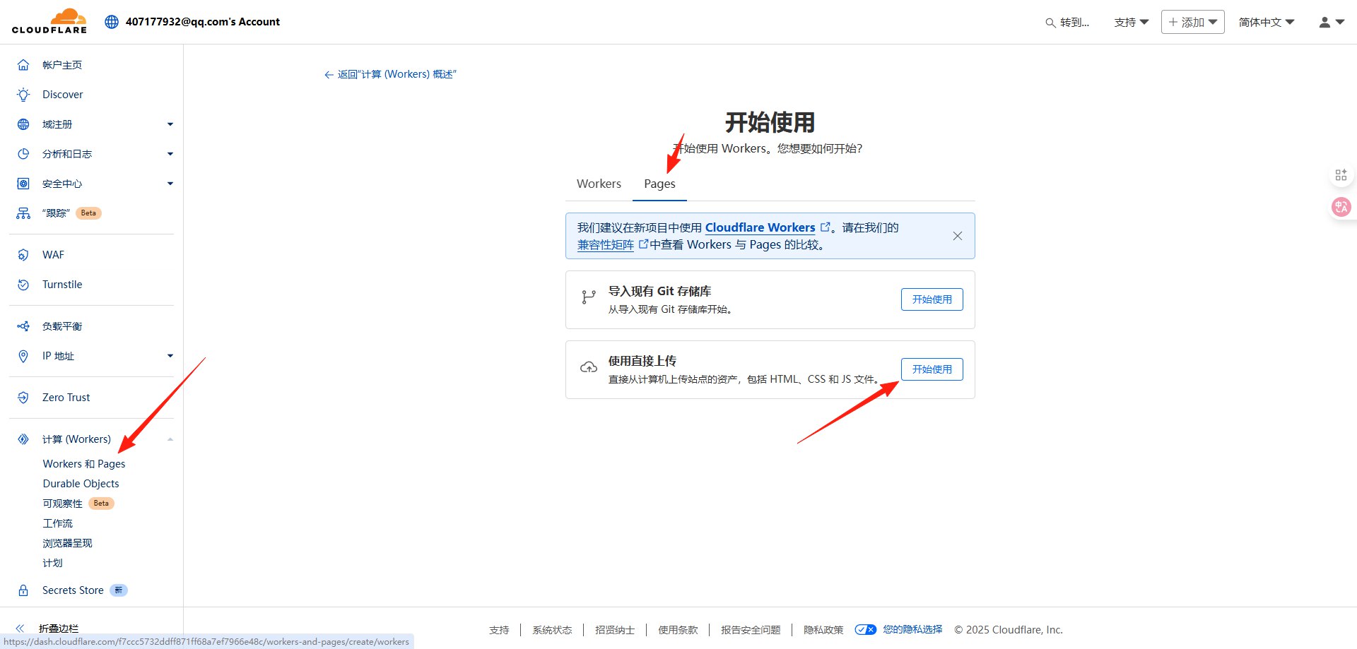 图片[24]-博客-技术-分享-免费小白也能看懂的自建Cloudflare域名邮箱教程