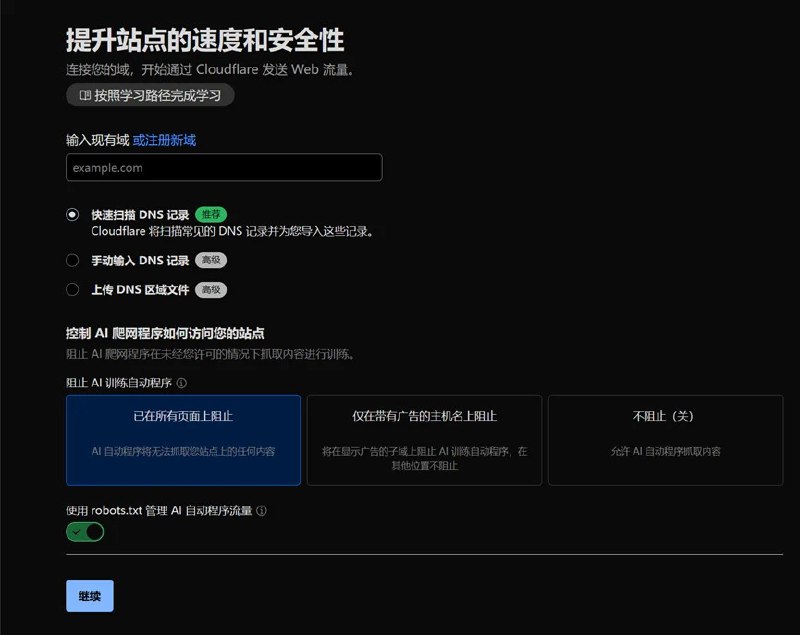 图片[8]-博客-技术-分享-免费【保姆级教程】手把手教你搭建vless+cdn+ws+tls节点，拯救被墙和垃圾线路小鸡 - 顾熙博客-博客-技术-分享-免费顾熙博客