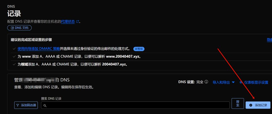 图片[11]-博客-技术-分享-免费【保姆级教程】手把手教你搭建vless+cdn+ws+tls节点，拯救被墙和垃圾线路小鸡 - 顾熙博客-博客-技术-分享-免费顾熙博客