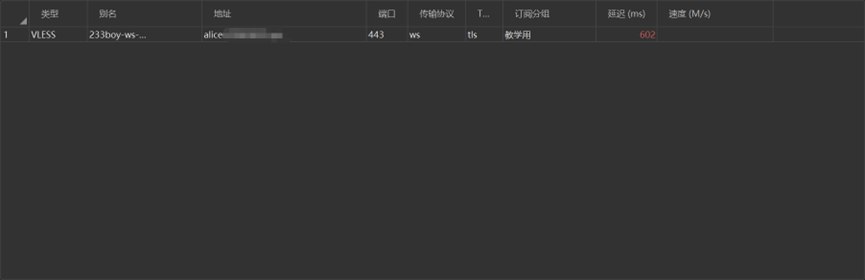 图片[18]-博客-技术-分享-免费【保姆级教程】手把手教你搭建vless+cdn+ws+tls节点，拯救被墙和垃圾线路小鸡 - 顾熙博客-博客-技术-分享-免费顾熙博客