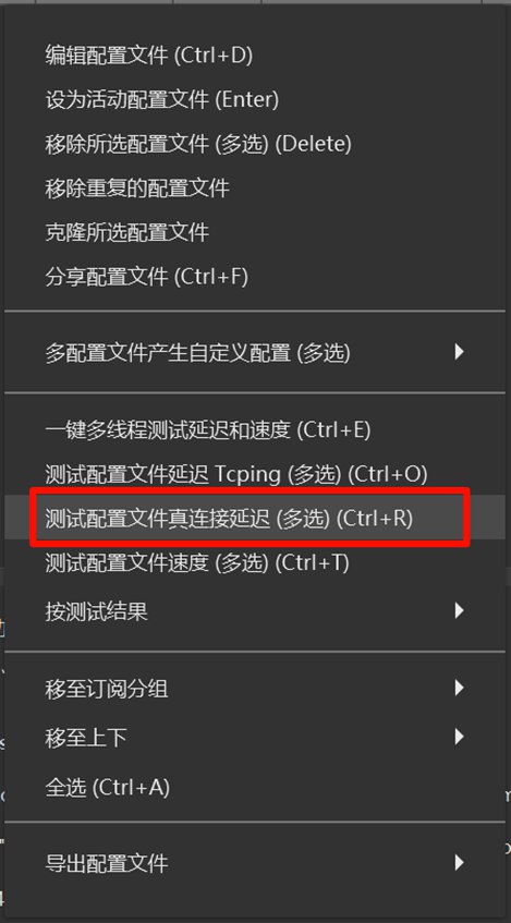图片[19]-博客-技术-分享-免费【保姆级教程】手把手教你搭建vless+cdn+ws+tls节点，拯救被墙和垃圾线路小鸡 - 顾熙博客-博客-技术-分享-免费顾熙博客