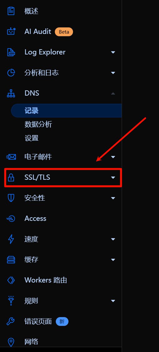 图片[22]-博客-技术-分享-免费【保姆级教程】手把手教你搭建vless+cdn+ws+tls节点，拯救被墙和垃圾线路小鸡 - 顾熙博客-博客-技术-分享-免费顾熙博客