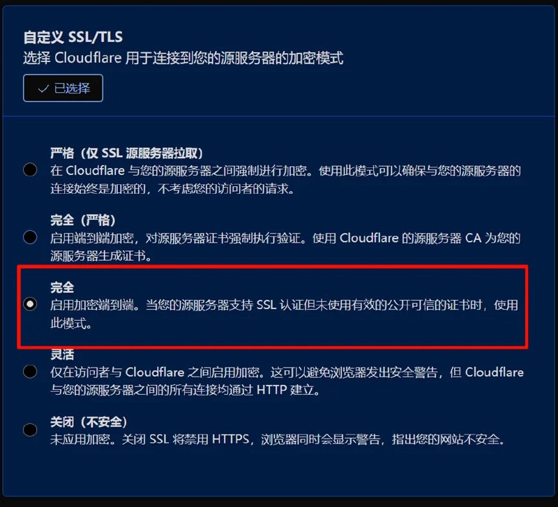 图片[24]-博客-技术-分享-免费【保姆级教程】手把手教你搭建vless+cdn+ws+tls节点，拯救被墙和垃圾线路小鸡 - 顾熙博客-博客-技术-分享-免费顾熙博客