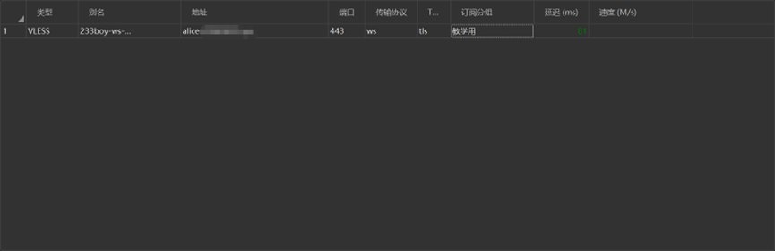 图片[26]-博客-技术-分享-免费【保姆级教程】手把手教你搭建vless+cdn+ws+tls节点，拯救被墙和垃圾线路小鸡 - 顾熙博客-博客-技术-分享-免费顾熙博客