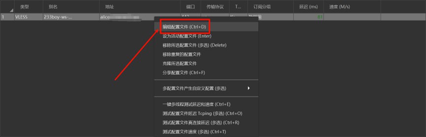 图片[27]-博客-技术-分享-免费【保姆级教程】手把手教你搭建vless+cdn+ws+tls节点，拯救被墙和垃圾线路小鸡 - 顾熙博客-博客-技术-分享-免费顾熙博客