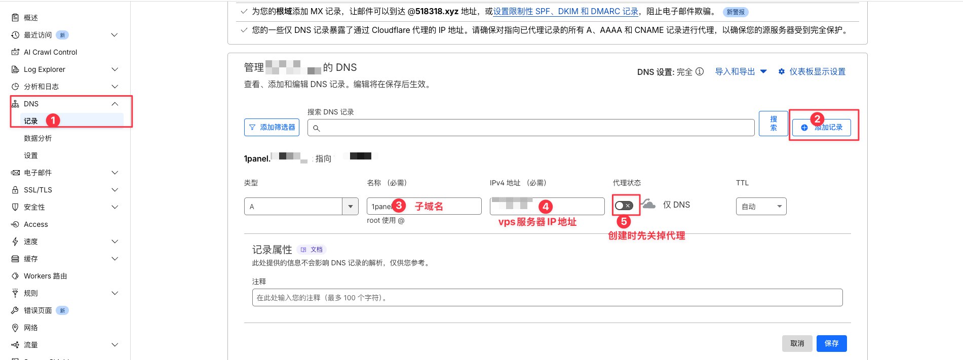 图片[5]-博客-技术-分享-免费3xui搭建节点，并使用CF优选域名 - 顾熙博客-博客-技术-分享-免费顾熙博客