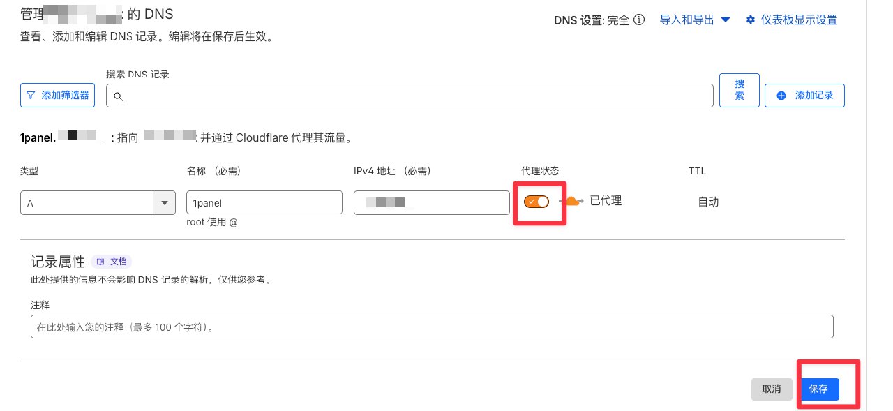 图片[8]-博客-技术-分享-免费3xui搭建节点，并使用CF优选域名 - 顾熙博客-博客-技术-分享-免费顾熙博客
