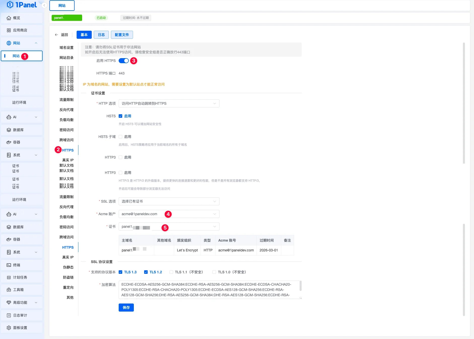 图片[7]-博客-技术-分享-免费3xui搭建节点，并使用CF优选域名 - 顾熙博客-博客-技术-分享-免费顾熙博客