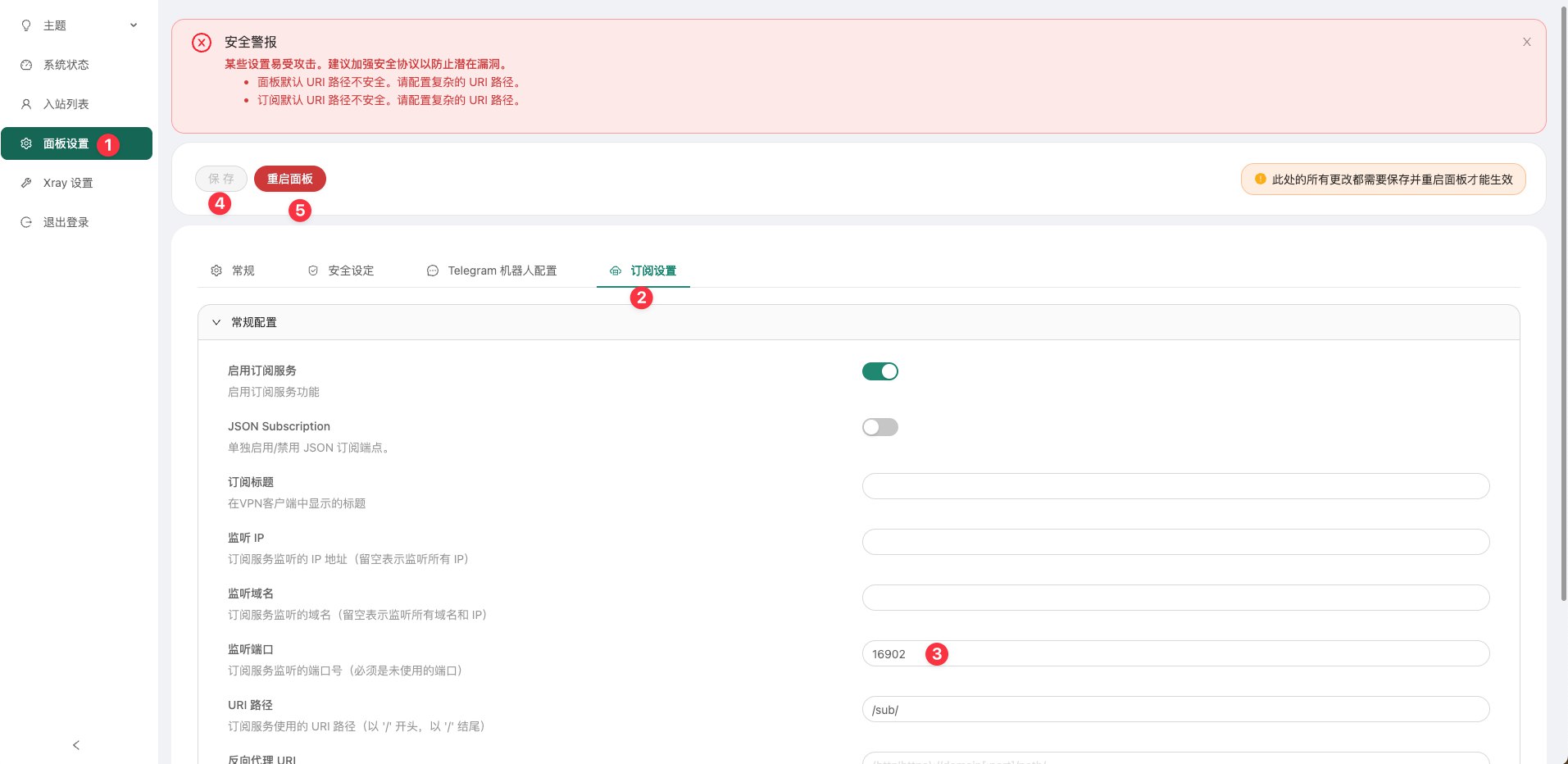 图片[14]-博客-技术-分享-免费3xui搭建节点，并使用CF优选域名 - 顾熙博客-博客-技术-分享-免费顾熙博客