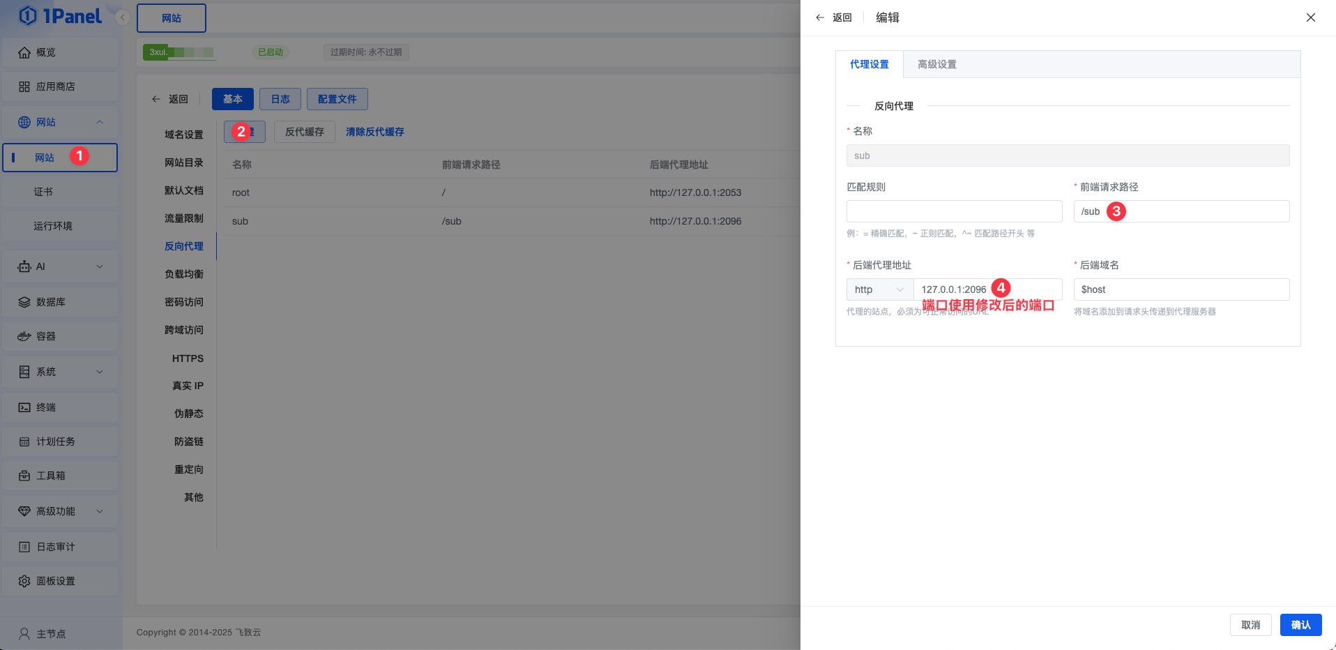 图片[15]-博客-技术-分享-免费3xui搭建节点，并使用CF优选域名 - 顾熙博客-博客-技术-分享-免费顾熙博客