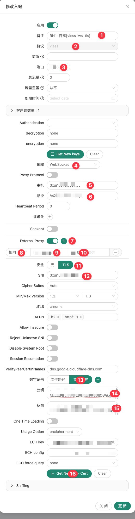 图片[16]-博客-技术-分享-免费3xui搭建节点，并使用CF优选域名 - 顾熙博客-博客-技术-分享-免费顾熙博客