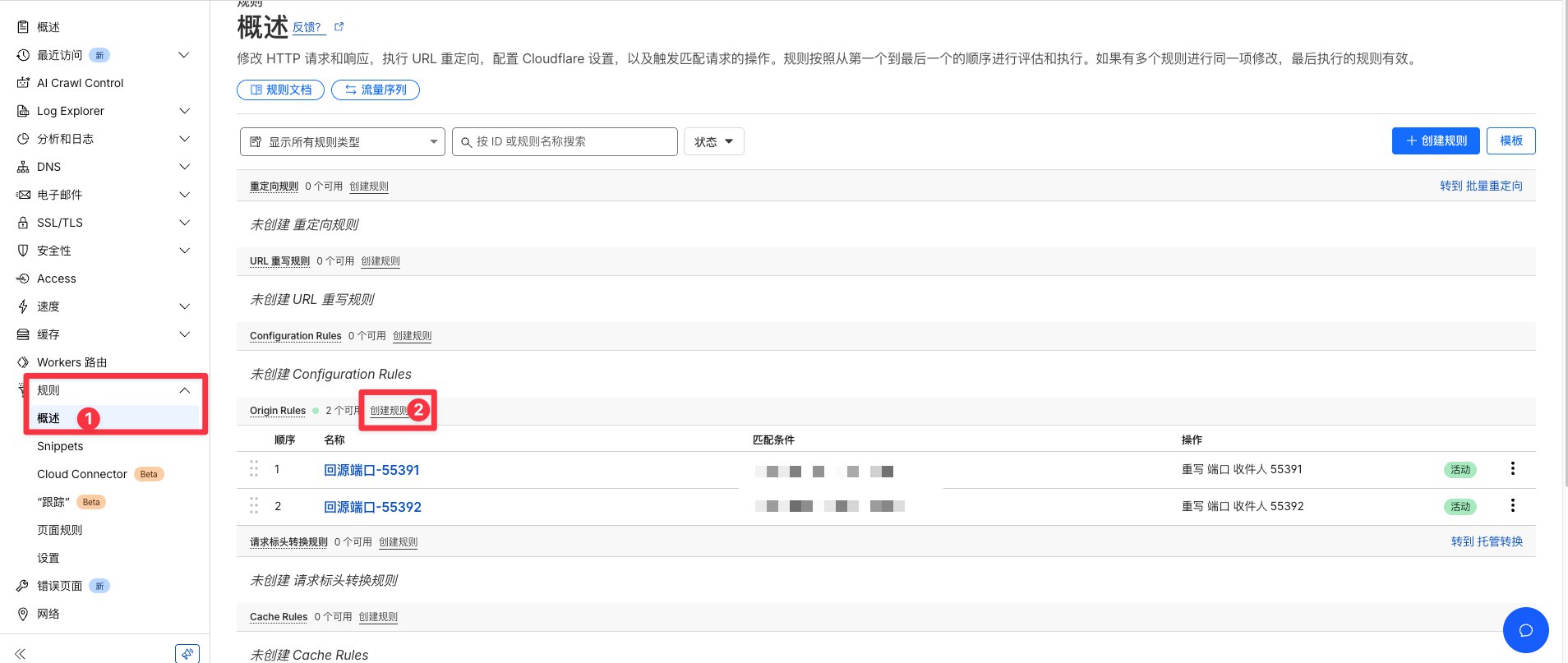 图片[18]-博客-技术-分享-免费3xui搭建节点，并使用CF优选域名 - 顾熙博客-博客-技术-分享-免费顾熙博客