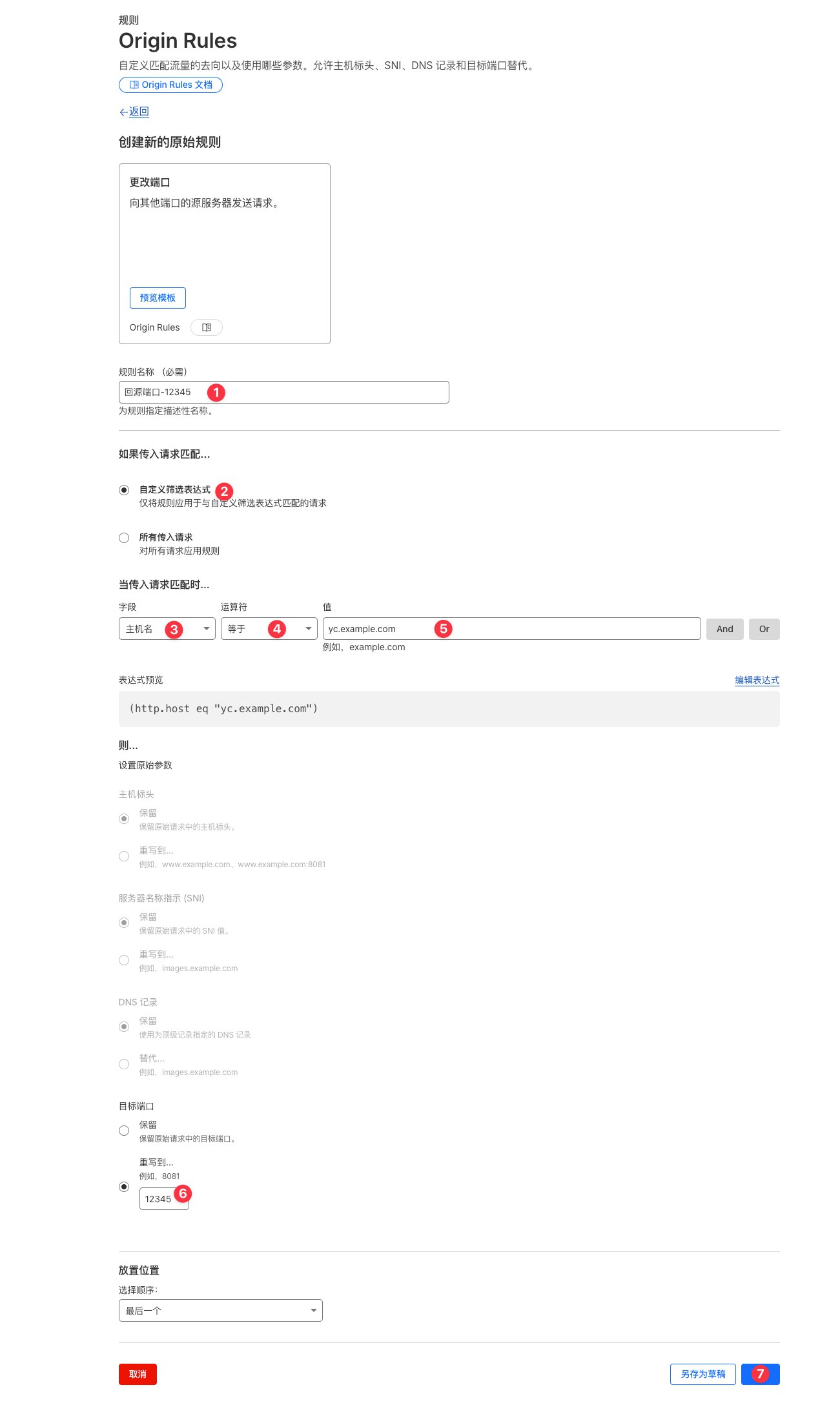 图片[19]-博客-技术-分享-免费3xui搭建节点，并使用CF优选域名 - 顾熙博客-博客-技术-分享-免费顾熙博客