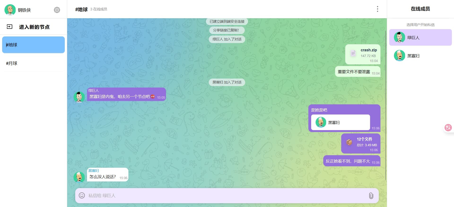 [开源]NodeCrypt端到端加密聊天系统，支持一键部署到cloudflare workers-博客-技术-分享-免费顾熙博客