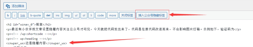 图片[2]-博客-技术-分享-免费WordPress文章设置隐藏内容关注公众号回复关键词可见