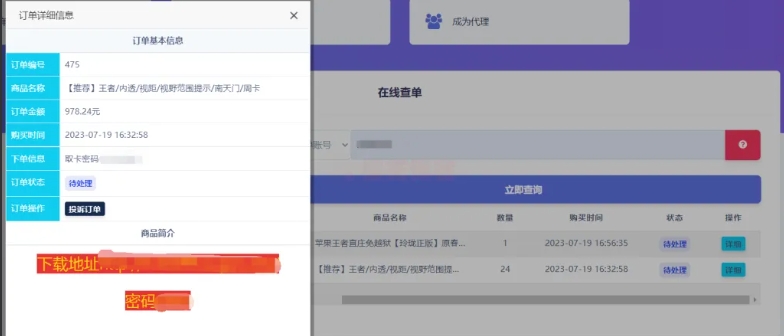 图片[6]-博客-技术-分享-免费代刷网的sql注入漏洞，白嫖余额、卡密-博客-技术-分享