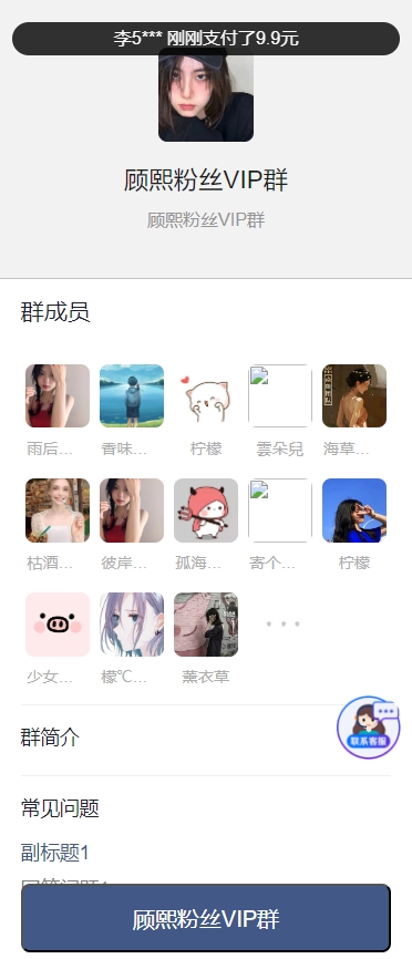 图片[5]-博客-技术-分享-免费付费进群源码搭建教程（附源码）