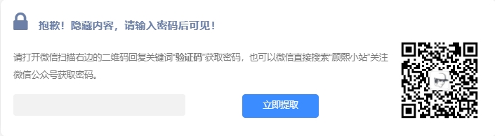图片[3]-博客-技术-分享-免费WordPress文章设置隐藏内容关注公众号回复关键词可见
