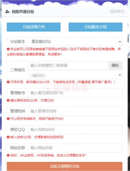 图片[2]-博客-技术-分享-免费代刷网的sql注入漏洞，白嫖余额、卡密-博客-技术-分享