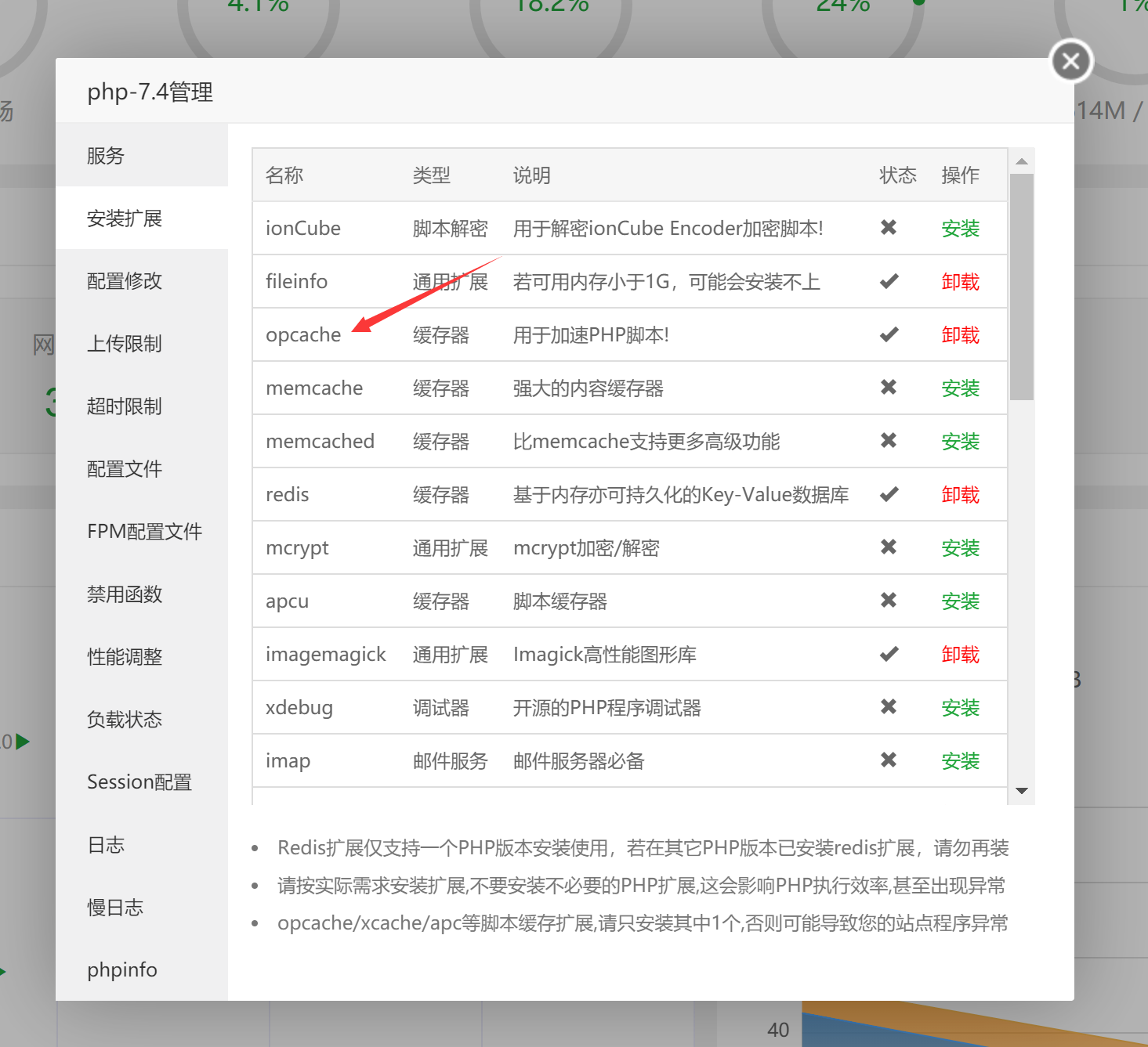 图片[7]-博客-技术-分享-免费给博客优化访问速度