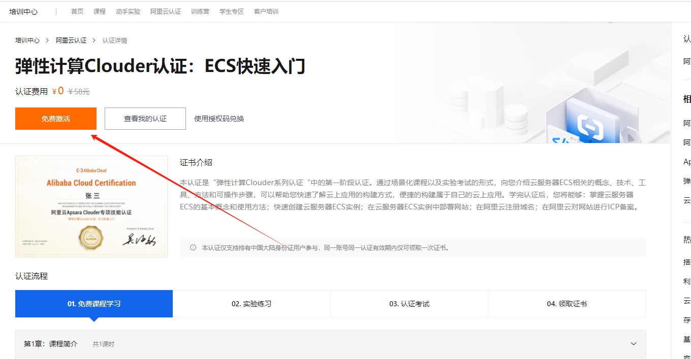 图片[2]-博客-技术-分享-免费阿里云学生任务赠送7个月服务器外加一个1元一年的域名（站长亲测）