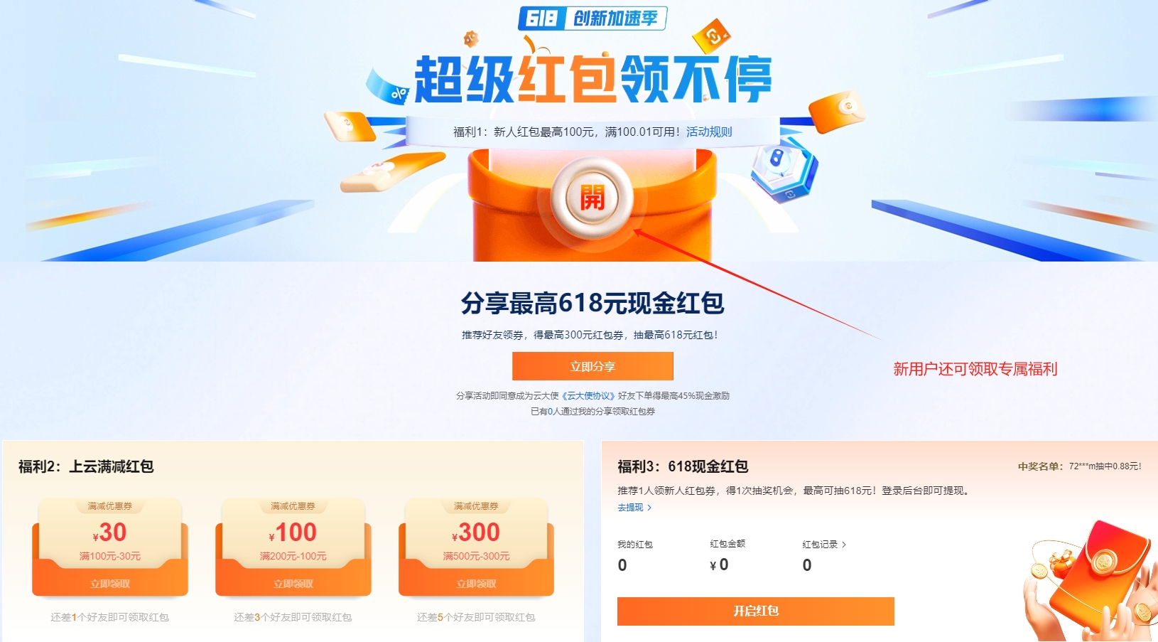 图片[4]-博客-技术-分享-免费2024阿里云学生服务器配置、免费申请和续费优惠活动