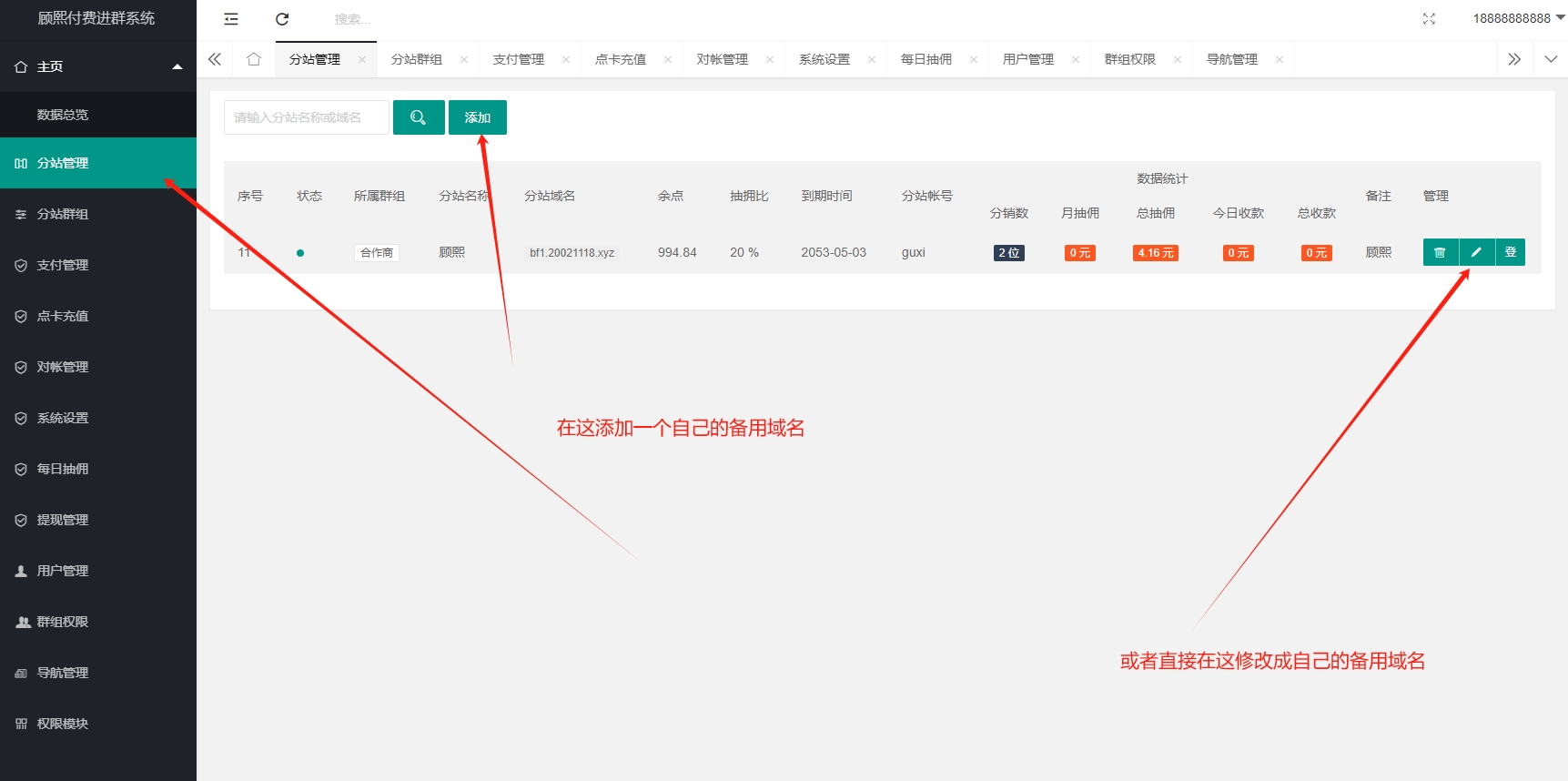 图片[4]-博客-技术-分享-免费付费进群源码搭建教程（附源码）